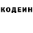 Codein напиток Lean (лин) Slamo Serg