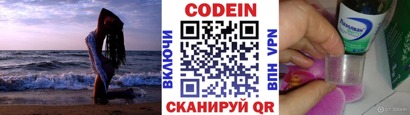 Купить закладки  Верещагино  Codein Purple Drank 