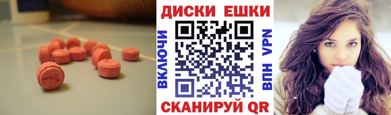 Ecstasy таблы  Купить где  Верещагино 