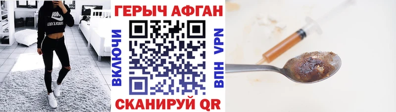 Купить где  Верещагино  Героин Heroin 