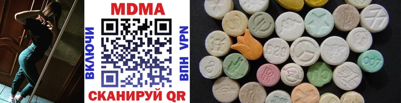 MDMA кристаллы  Купить где  Верещагино 