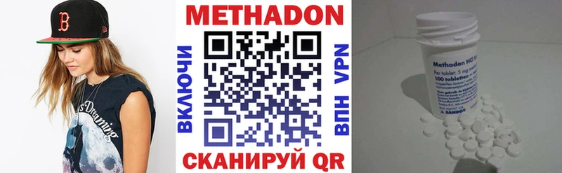 Купить где  Верещагино  Метадон VHQ 