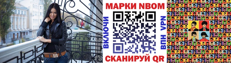 Марки NBOMe 1,5мг  Купить закладки  Верещагино 